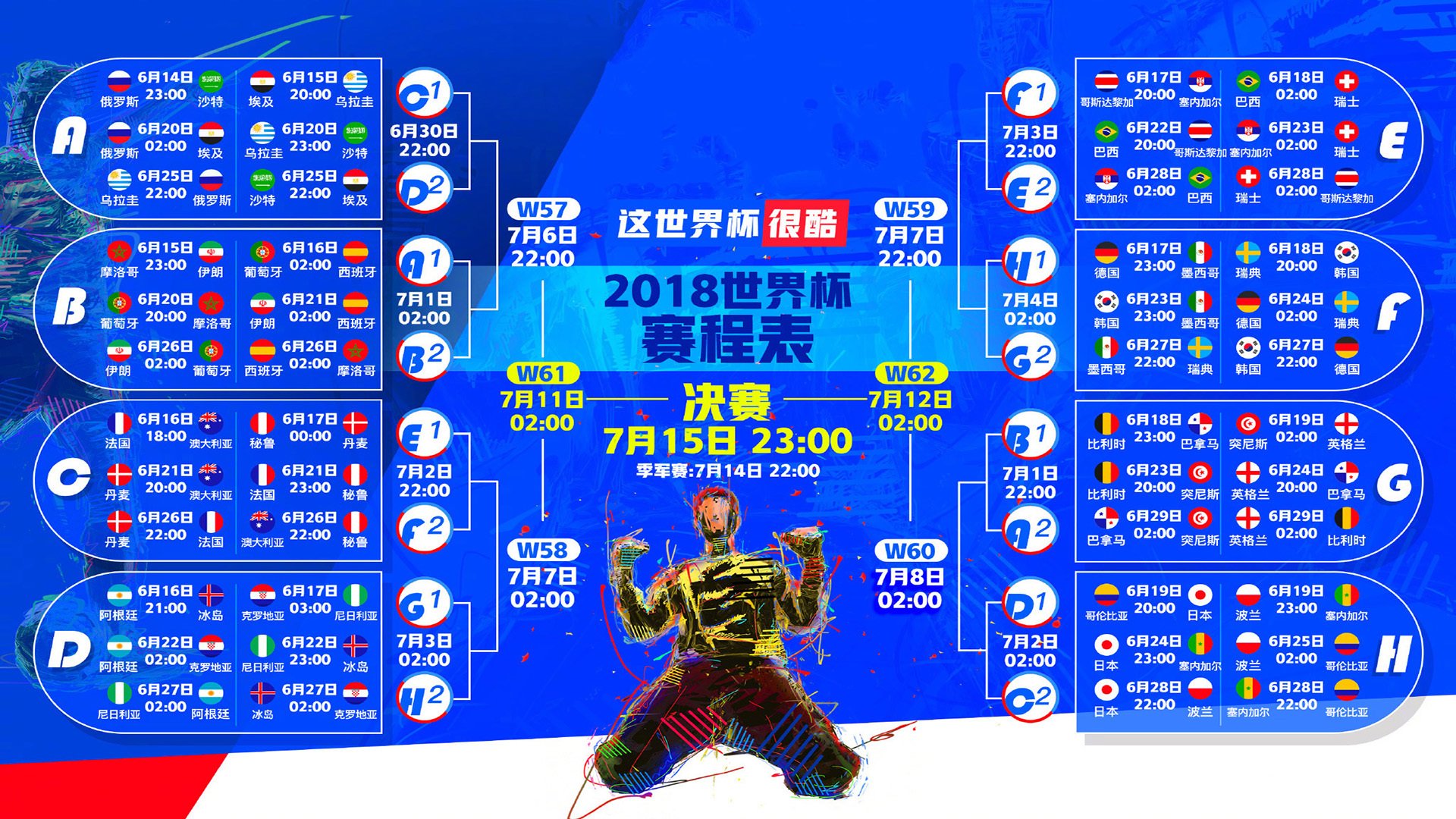 世界杯2026-沙漠风暴中的法兰西魔术，2026世界杯F组，卡塔尔颠覆加纳，格列兹曼用控球写下唯一答案